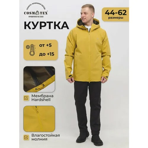 Куртка CosmoTex, размер 52-54/182-188, горчичный