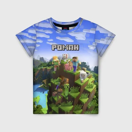 Футболка VseMayki.Ru, размер 128, белый