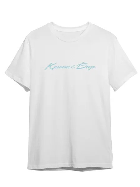 Футболка унисекс Каждому Своё Красное Белое/Кринж/База TRMM44LMLB белая 5XL