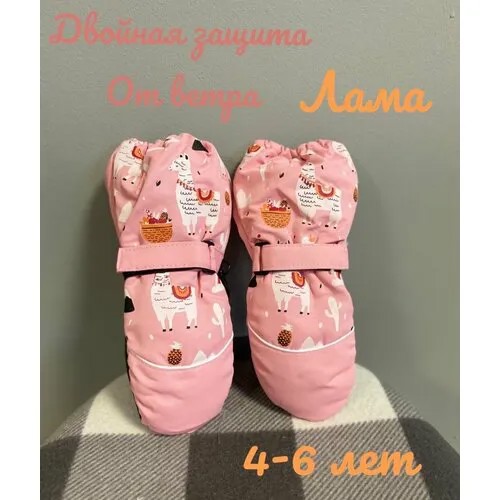 Варежки зимние, размер 5, розовый