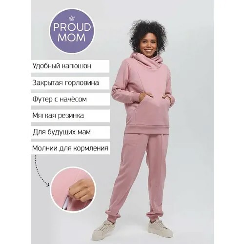 Костюм  для кормления  Proud Mom, худи и брюки, повседневный стиль, полуприлегающий силуэт, утепленный, карманы, эластичный пояс/вставка, капюшон, размер S, розовый
