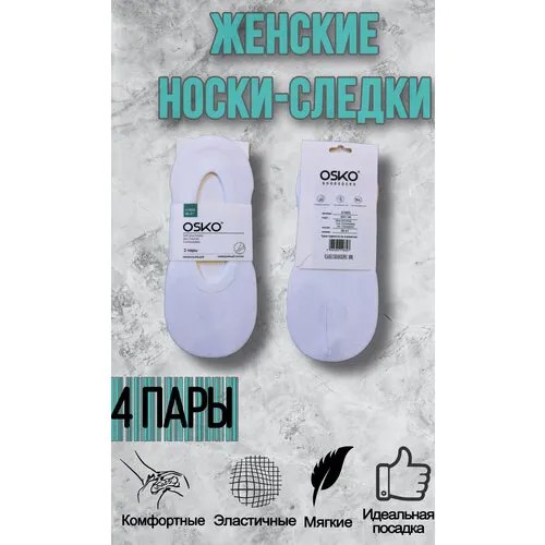 Подследники OSKO, комплект, 4 пары, размер 36-41, белый