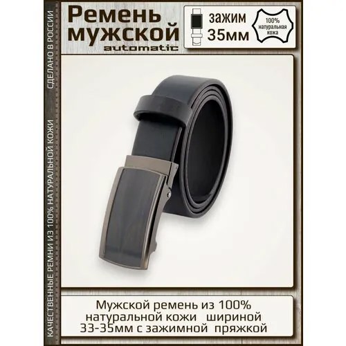 Ремень New Style, размер 130, синий