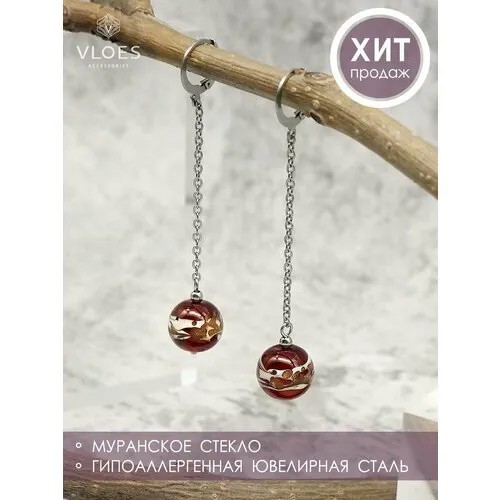 Серьги цепочки Vloes, стекло, муранское стекло, красный