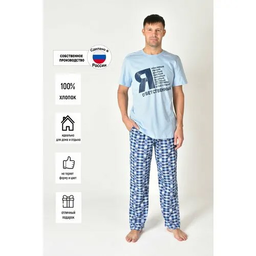 Пижама ЛАРИТА, размер 56