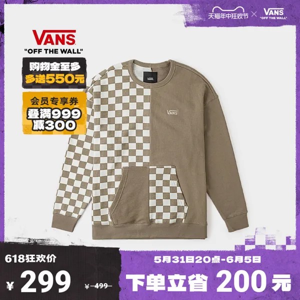 Пуловер унисекс Vans в шахматном порядке, светло - коричневый