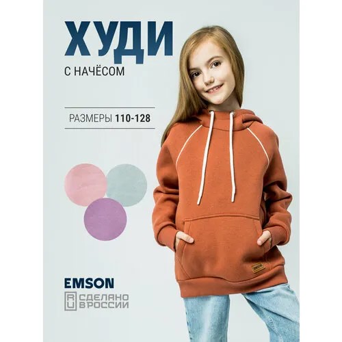 Худи EMSON, размер 116, терракотовый