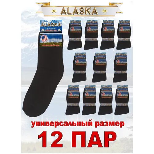 Носки Alaska, размер 41-47, черный
