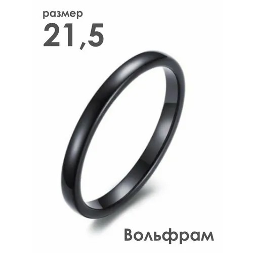 Кольцо помолвочное 2beMan, размер 21.5, черный