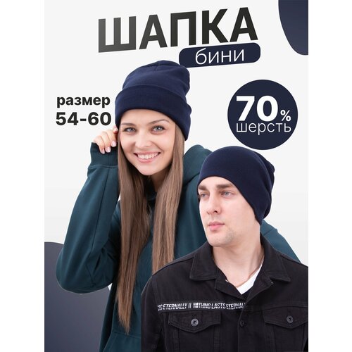 Шапка , размер OneSize, темно-синий