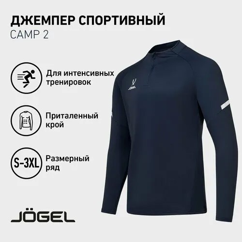 Свитер Jogel Свитер тренировочный Jogel Camp 2, размер XXXL, темно-синий