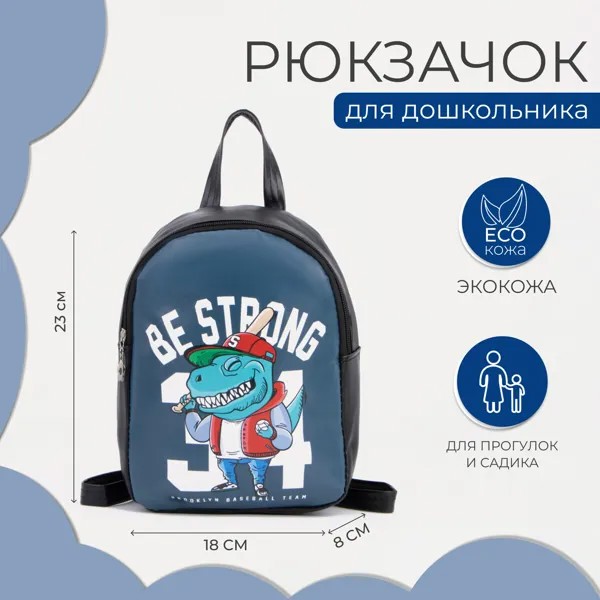Рюкзак детский на молнии, цвет синий