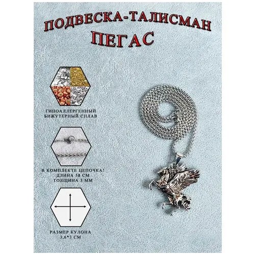 Колье ОптимаБизнес, серебряный