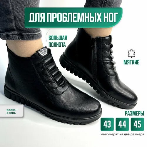 Ботинки  челси , размер 44, черный