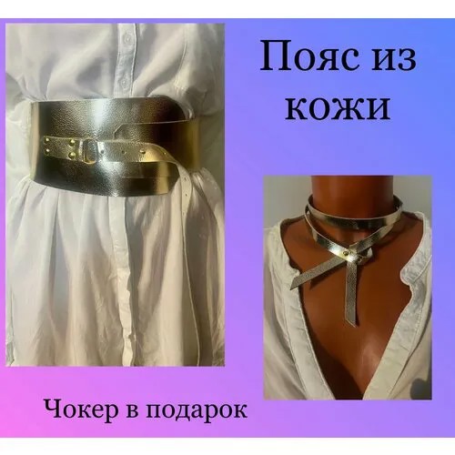 Ремень , размер M, золотой