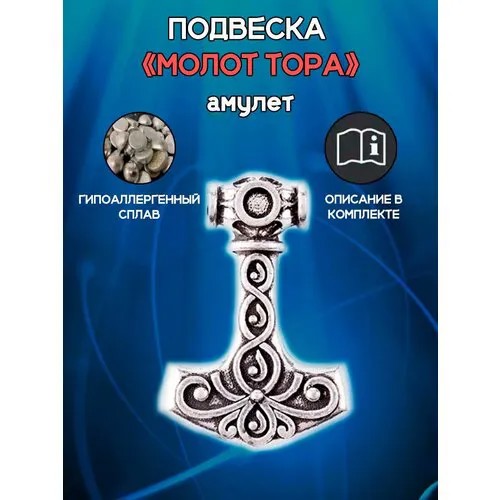 Славянский оберег, подвеска ОптимаБизнес
