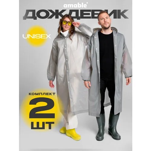 Дождевик amable, размер 44/48, бесцветный