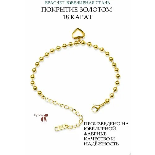Браслет-цепочка, размер 16.5 см, золотистый