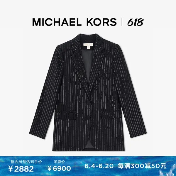 Пиджак женский Michael Kors с пайетками, черный