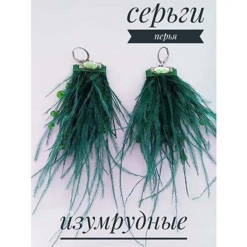 Серьги с подвесками beauty shop penza, перо, жемчуг имитация, размер 90 мм, зеленый
