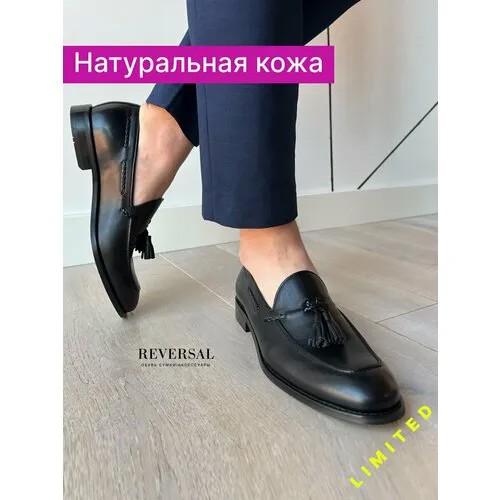 Лоферы Reversal, размер 43, черный