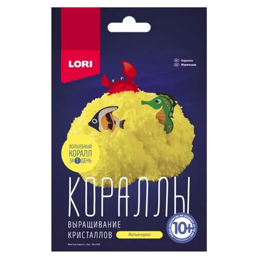 Набор для исследований LORI Выращивание кристаллов. Кораллы желтый