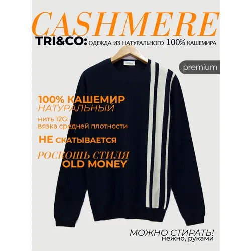 Джемпер TRI&CO, размер S, синий