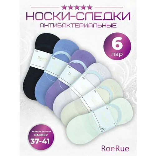 Следки носки женские комплект подследники RoeRue 6 пар