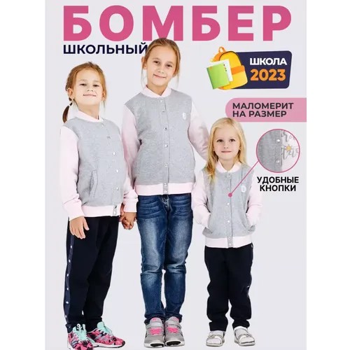 Толстовка Diva Kids, размер 92, розовый, серый
