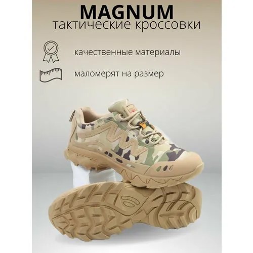 Кроссовки Magnum, размер 43, зеленый, коричневый