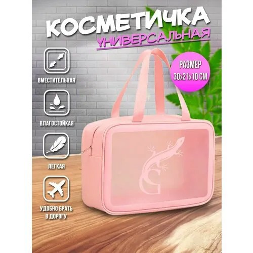 Косметичка G-Case на молнии, экокожа, 10х21х30 см, ручки для переноски, водонепроницаемая, розовый