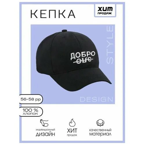 Бейсболка MIST, размер 58, черный