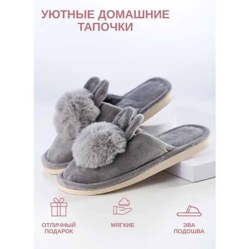 Тапочки , текстиль, фантазийные, размер 40-41, серый