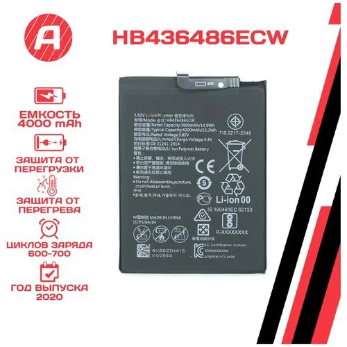 Аккумулятор Huawei P20 Pro, Mate 20, Honor View 20, HONOR 20 Pro HB436486ECW