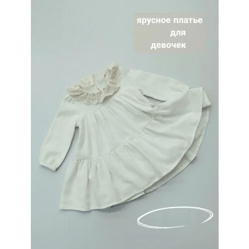 Платье Мой Ангелок, размер 86, белый, бежевый