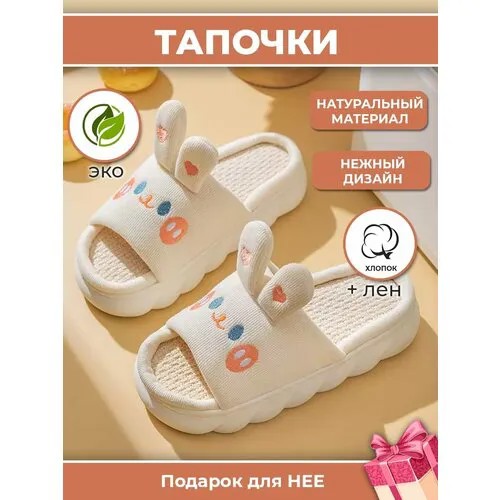 Тапочки  Sundelica, размер 42/43, белый