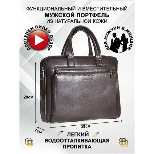 Портфель Catiroya, натуральная кожа, гладкая фактура, на молнии, карман для планшета, отделение для ноутбука, вмещает А4, водонепроницаемый, с плечевым ремнем, коричневый