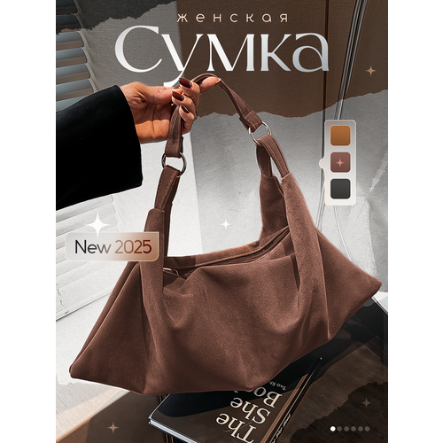 Сумка кросс-боди , коричневый