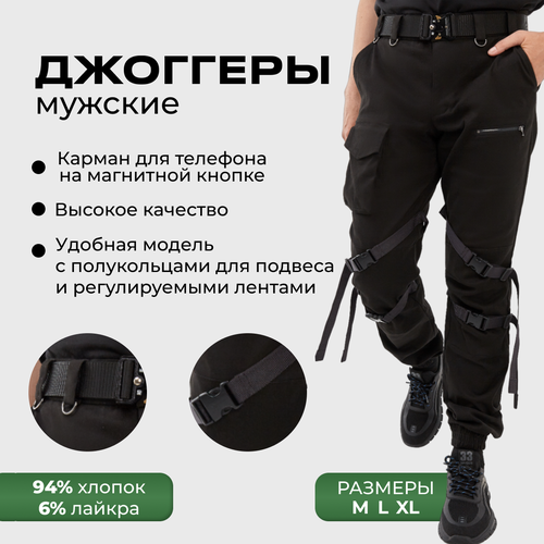 Брюки джоггеры DEFEEZ Неформат, размер L, черный