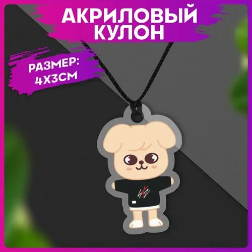 Подвеска 1-я Наклейка, акрил, черный