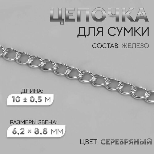 Цепь, серебряный