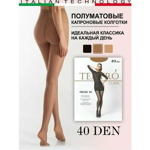 Колготки TEATRO, 40 den, размер 2, бежевый