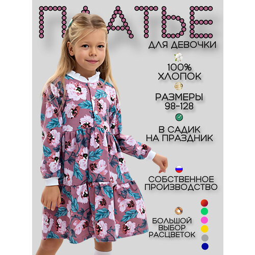 Платье Дети в цвете, размер 34-122, розовый/голубой