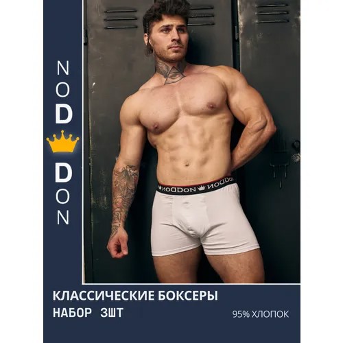 Трусы Dondon, 3 шт., размер M, белый