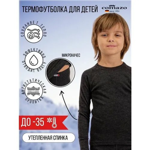 Термобелье верх Comazo, размер 116, серый
