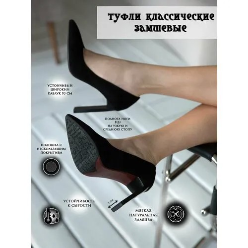 Туфли лодочки Popular Fashion, размер 36, черный
