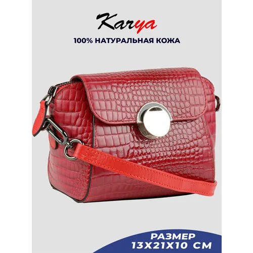 Сумка кросс-боди KARYA, бордовый