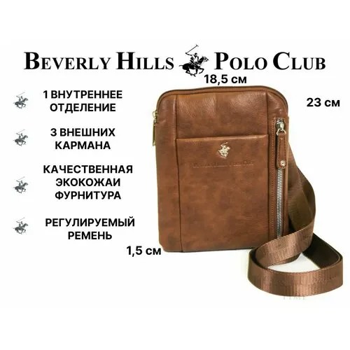 Сумка кросс-боди Beverly Hills Polo Club, коричневый