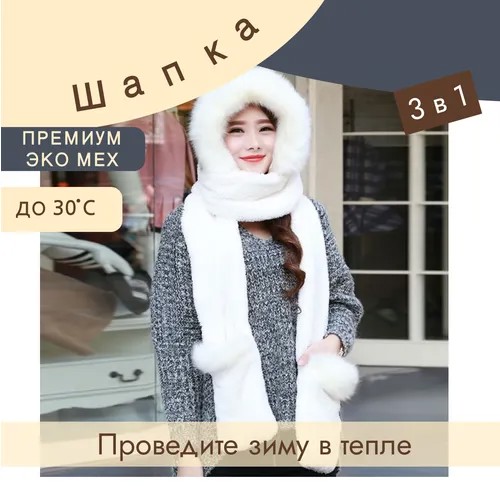 Шапка  Шапка утепленная, размер 50/54, белый