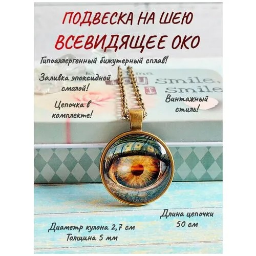 Колье ОптимаБизнес, эпоксидная смола